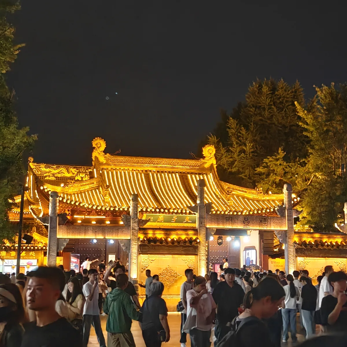Nanjing Fuzimiao gate illuminated at night
