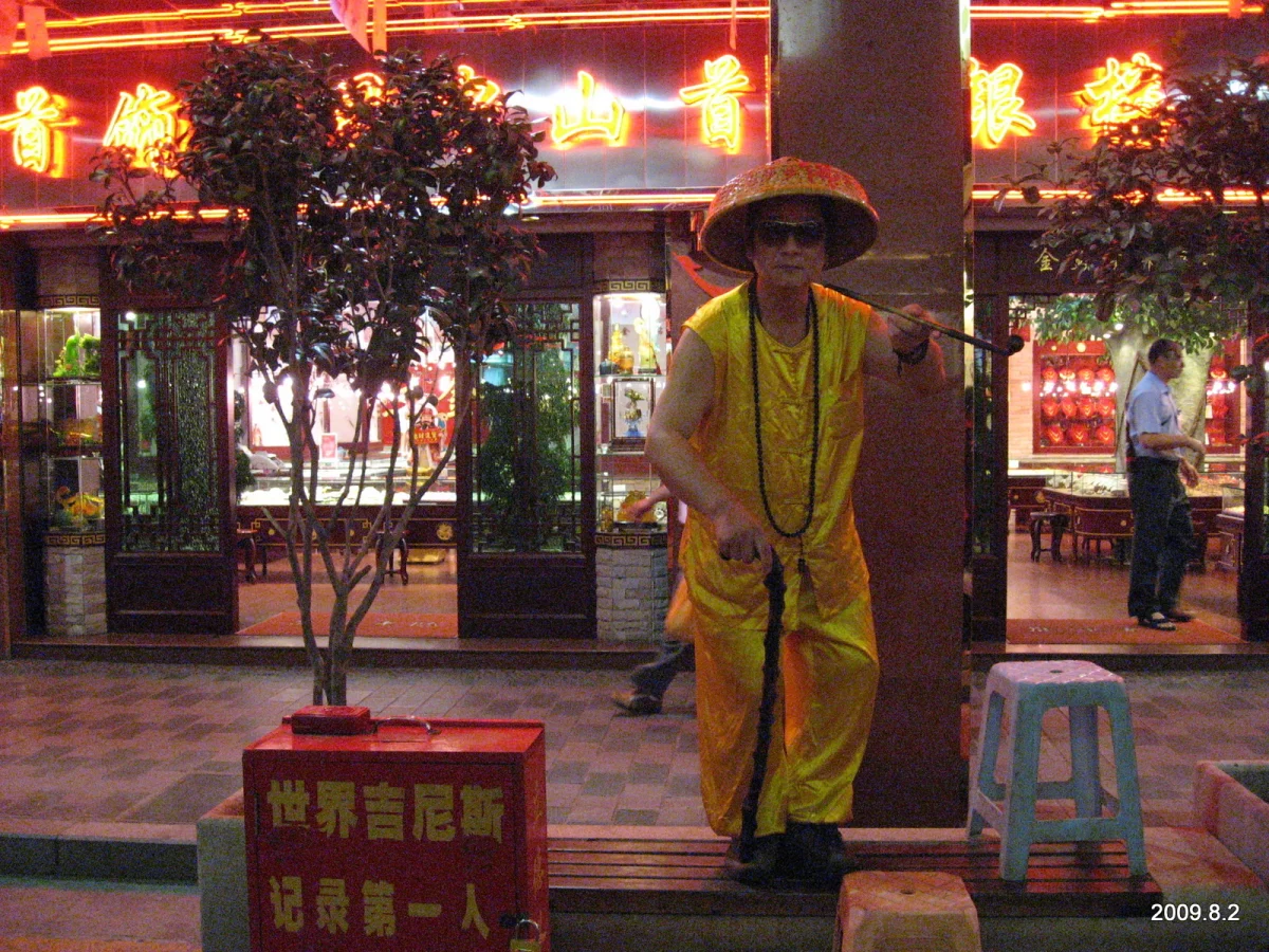 Zhongshan Road night scene in Xiamen