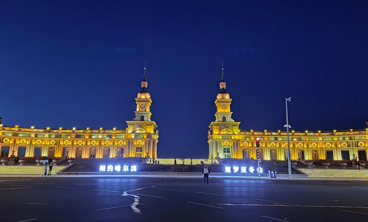 Harbin Music Park illuminated at night