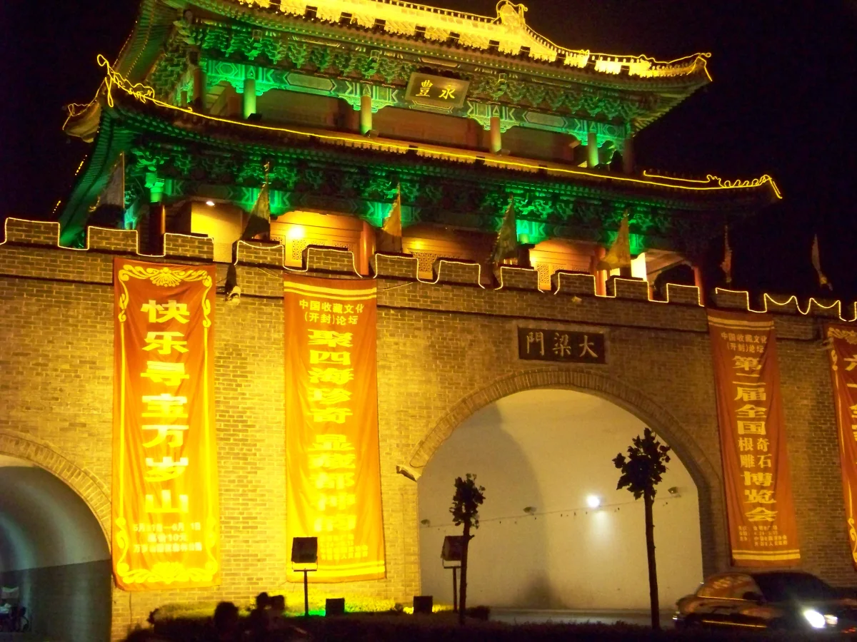 Daliang Gate illuminated at night in Kaifeng