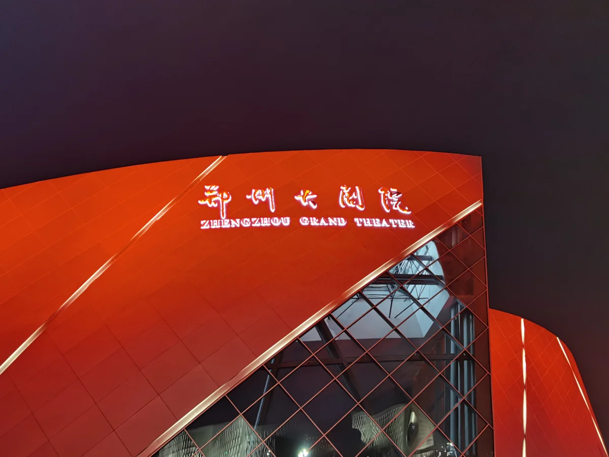 Zhengzhou Grand Theater glowing red at night