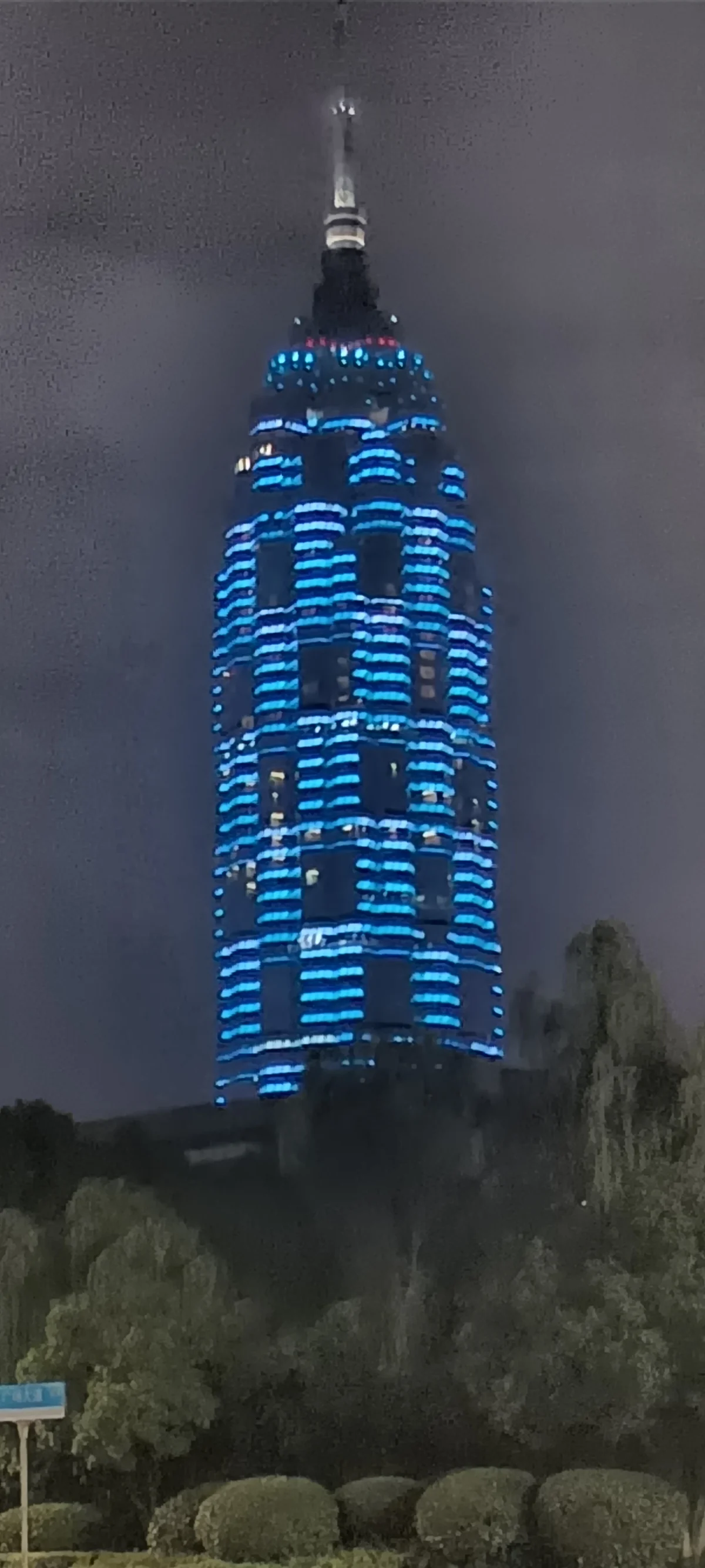 Changzhou Modern Media Center tower glowing blue at night
