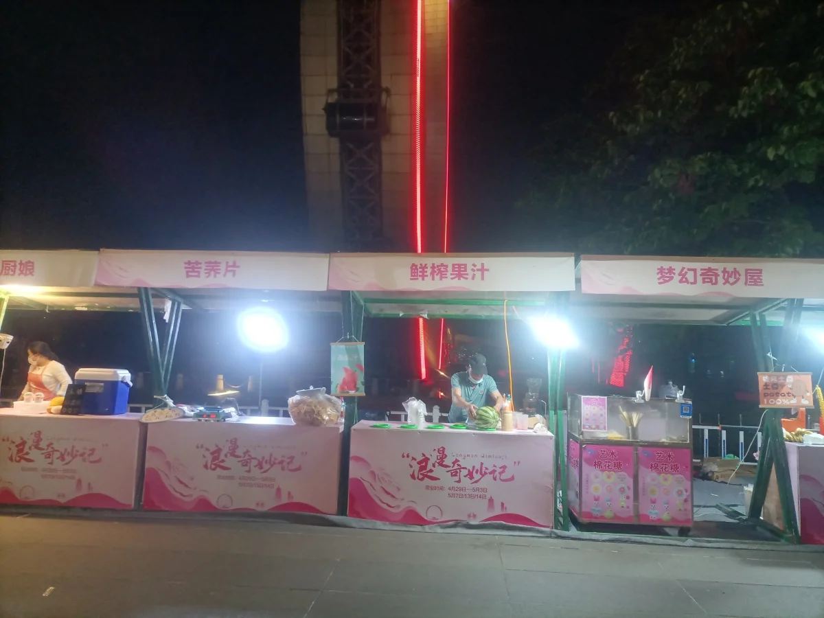 Food stalls at Zijing Park night market in Changzhou