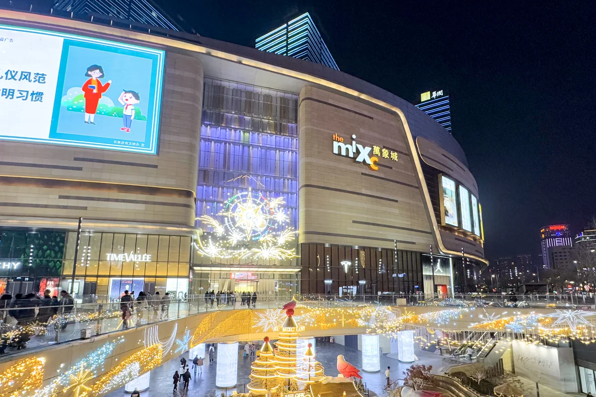 Winter light decorations outside Shijiazhuang MixC at night