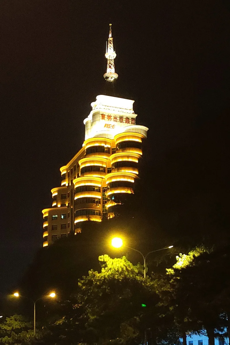 Jilin Publishing Group tower lit at night in Changchun