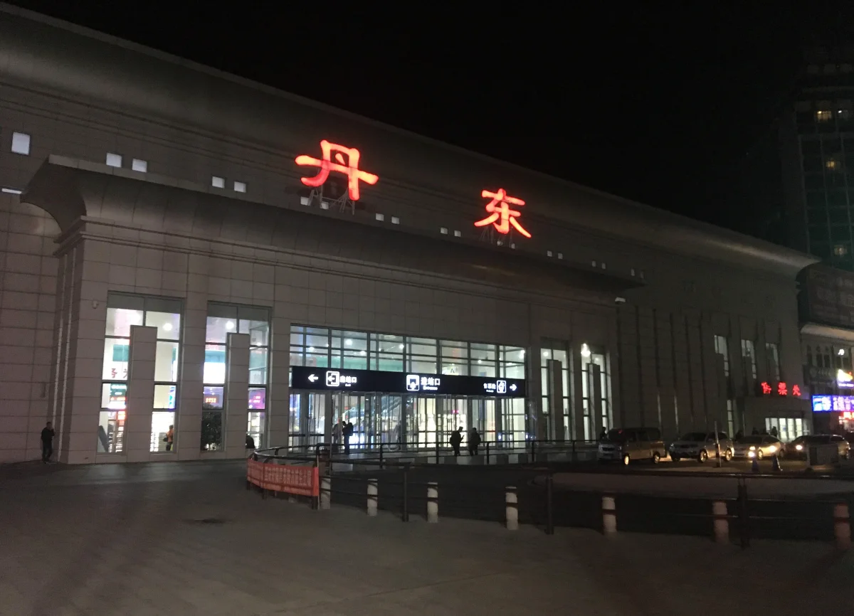 Dandong Railway Station at night