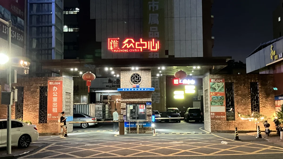 Huizhong Center lights in Dongguan