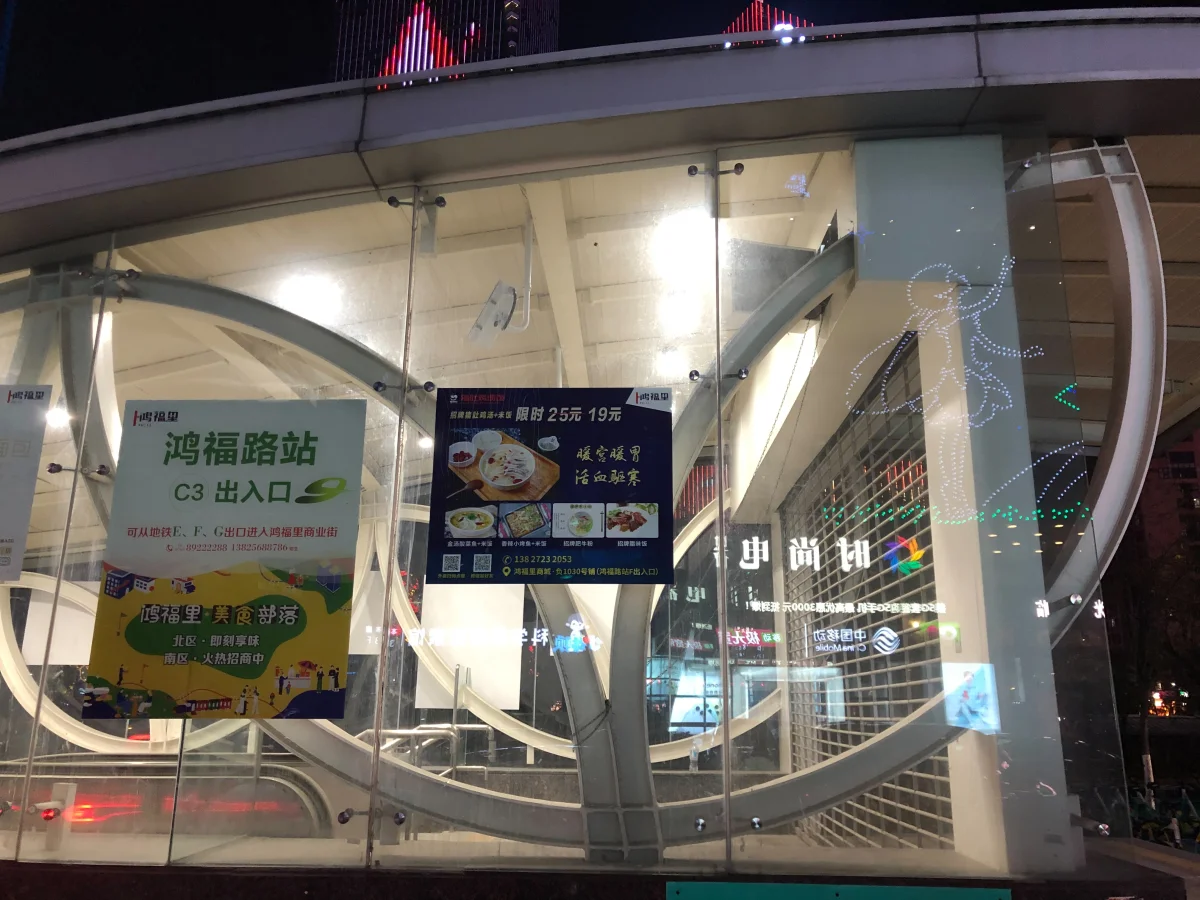 Nancheng district lights in Dongguan