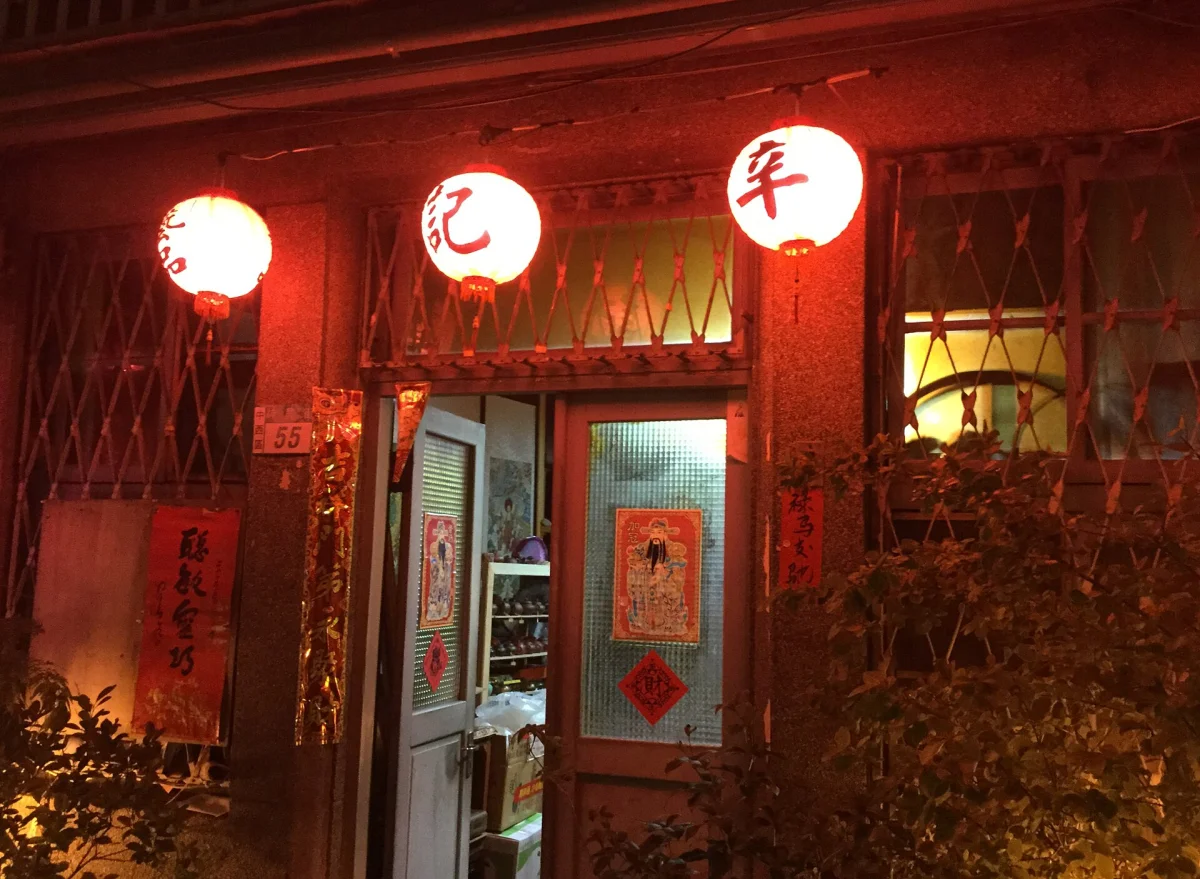 Red lanterns above a doorway on Shennong Street