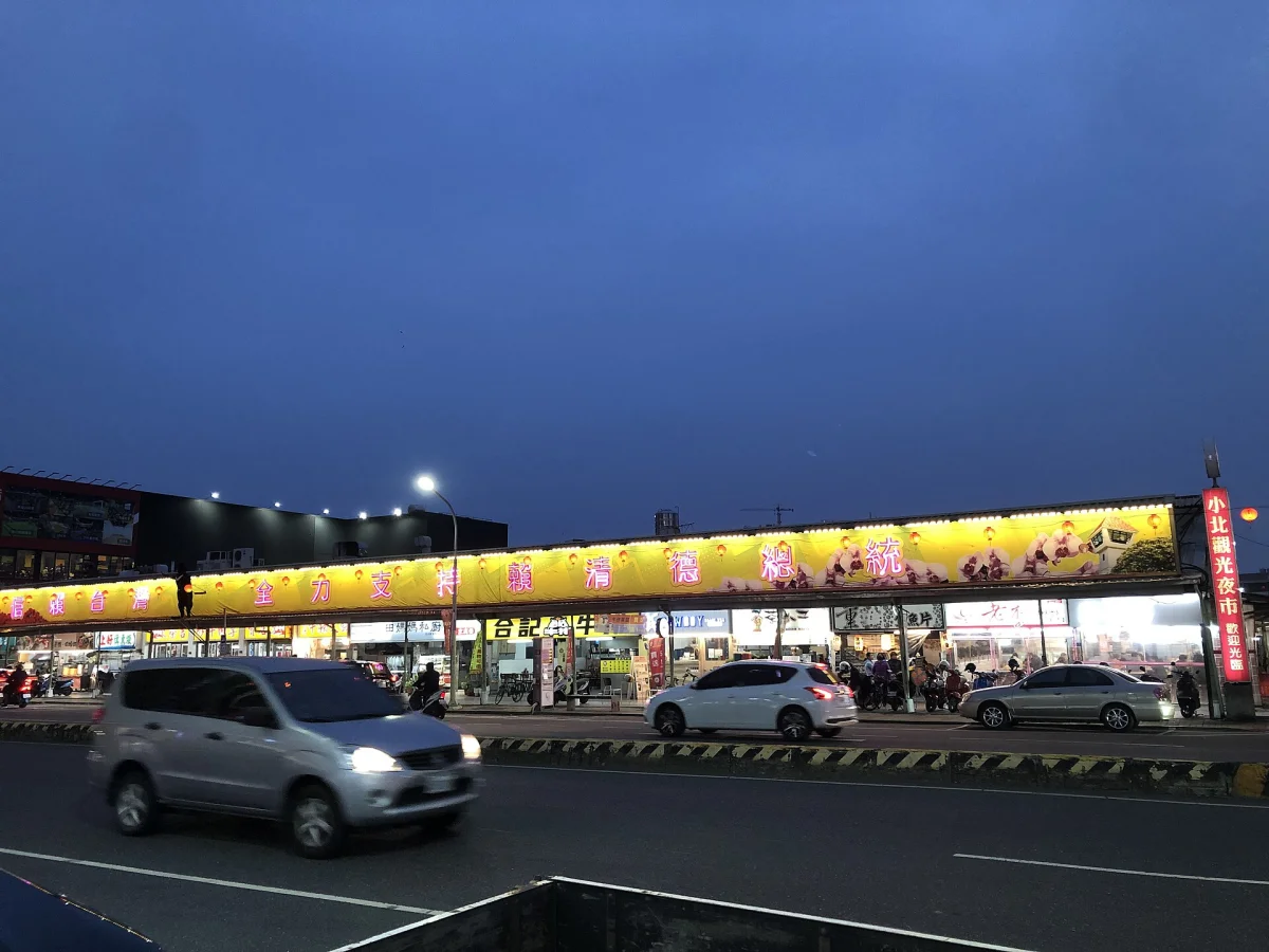 Xiaobei (Sio-pak) market frontage at dusk in Tainan